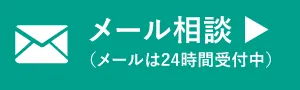 お申し込み