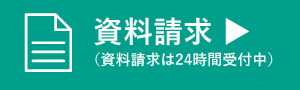 お申し込み